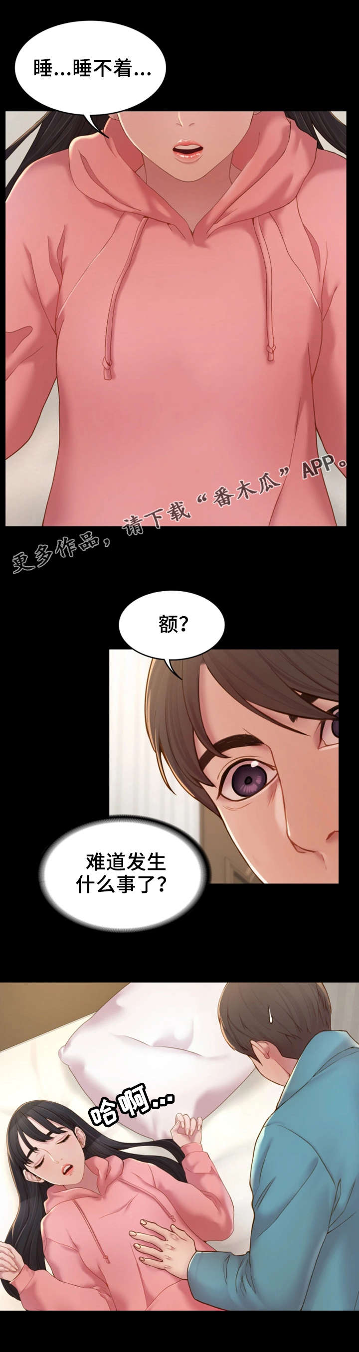 第12章：冒冒失失7