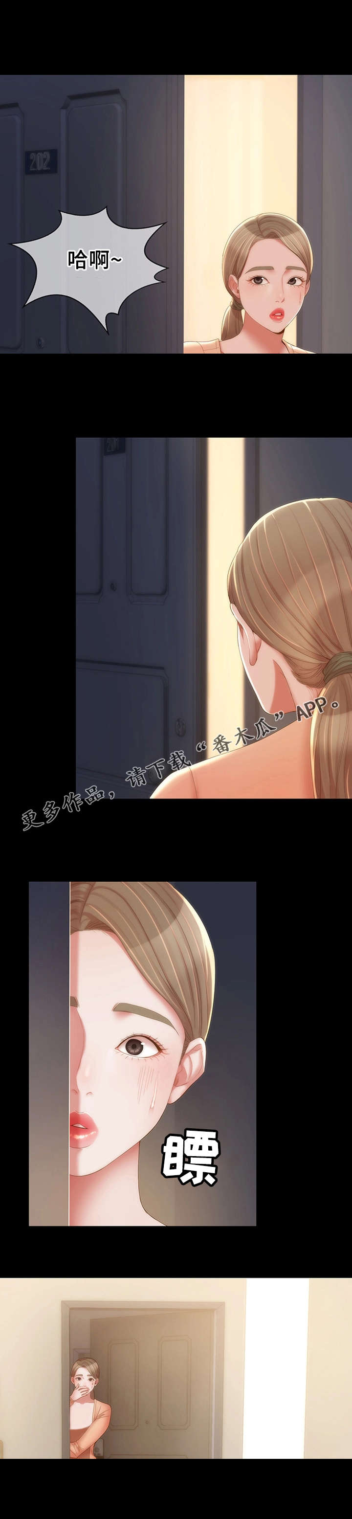 第25章：小道消息7