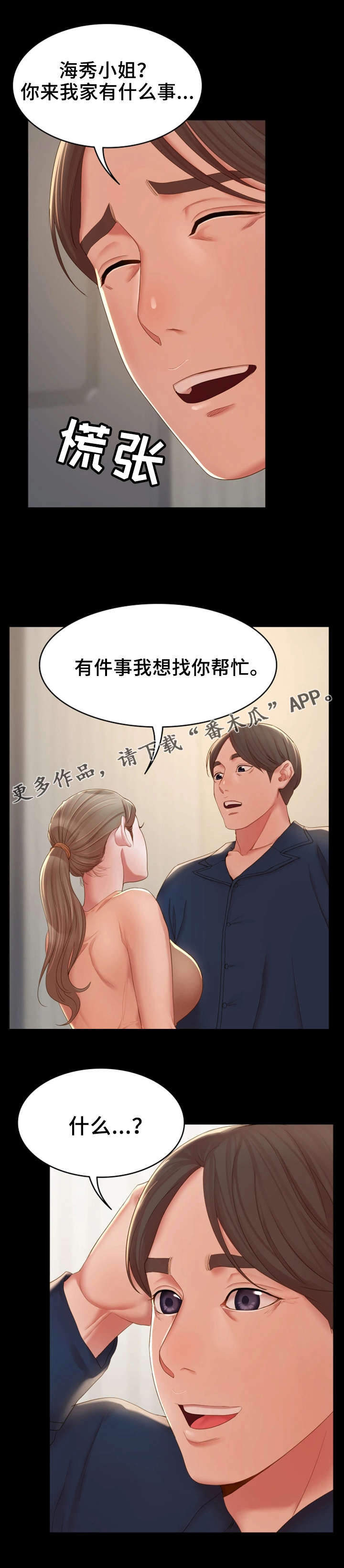 第22章：求助9