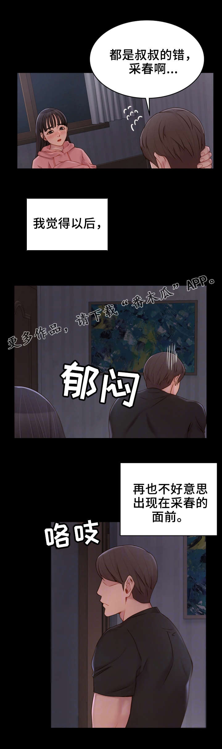第16章：梦与现实8