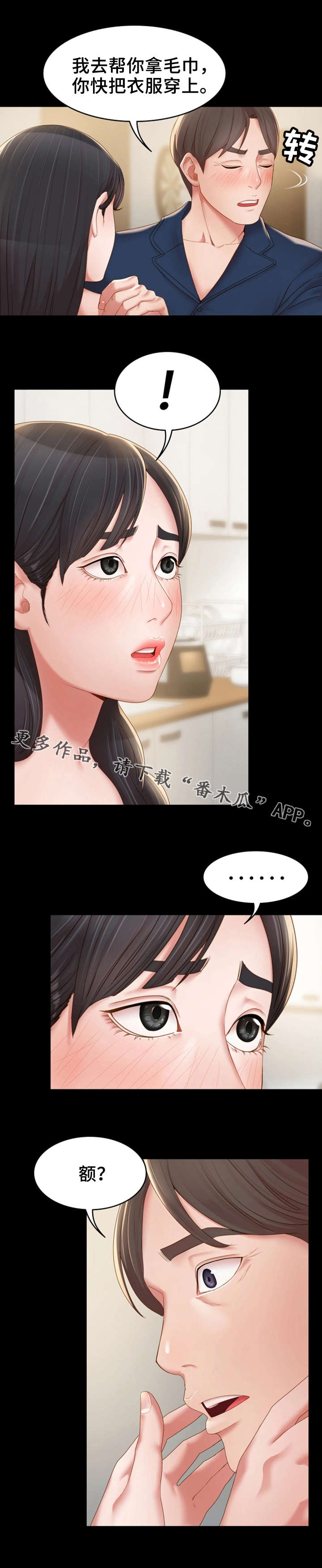 第22章：求助2