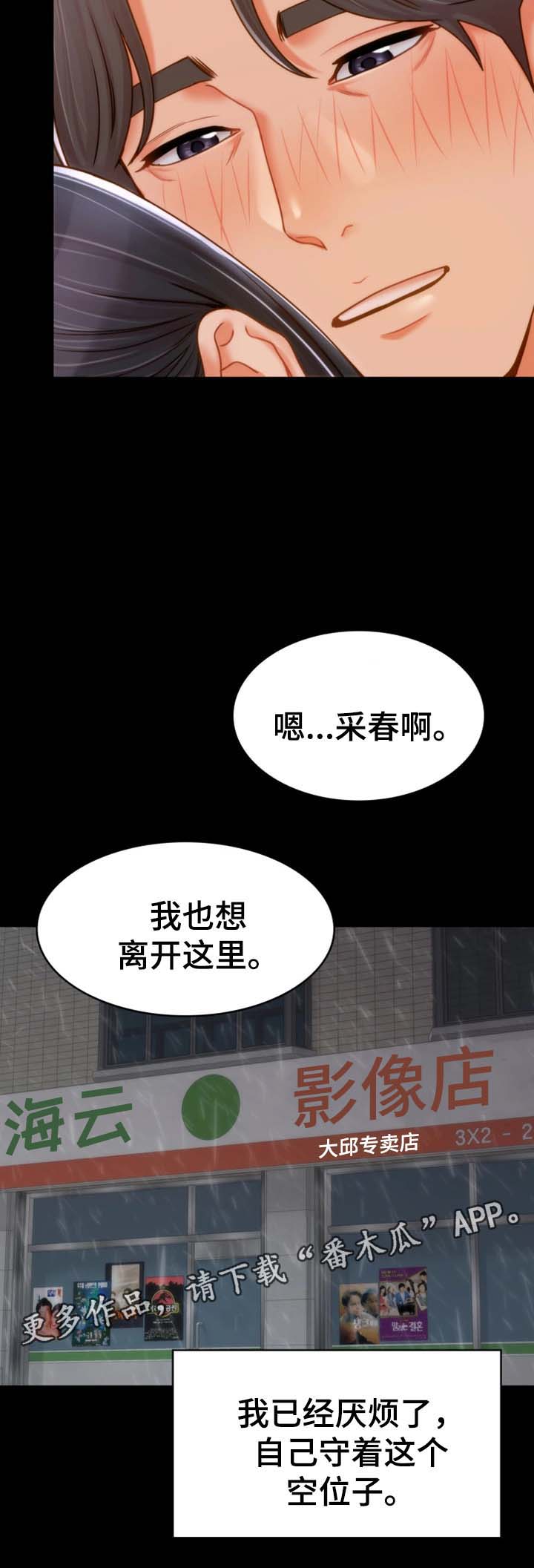 第31章：离开这里9