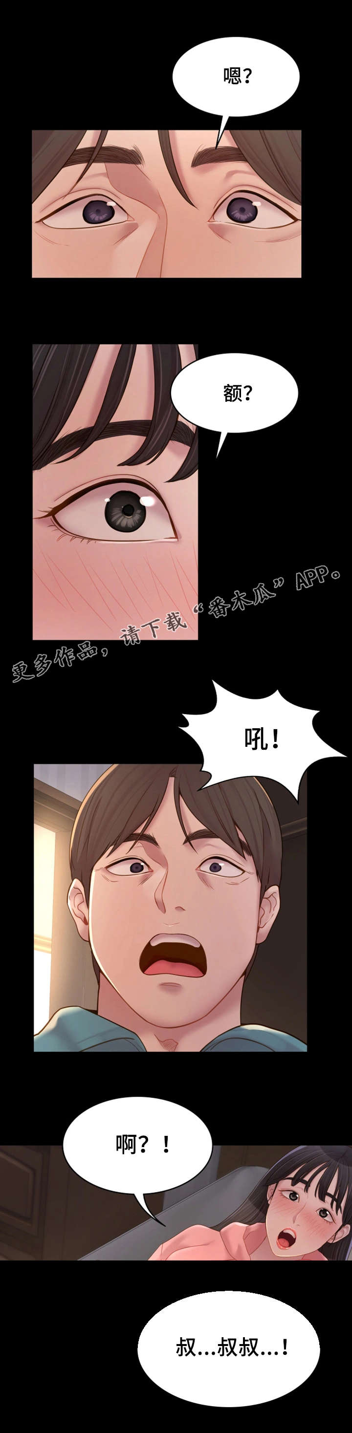 第14章：陪陪我3