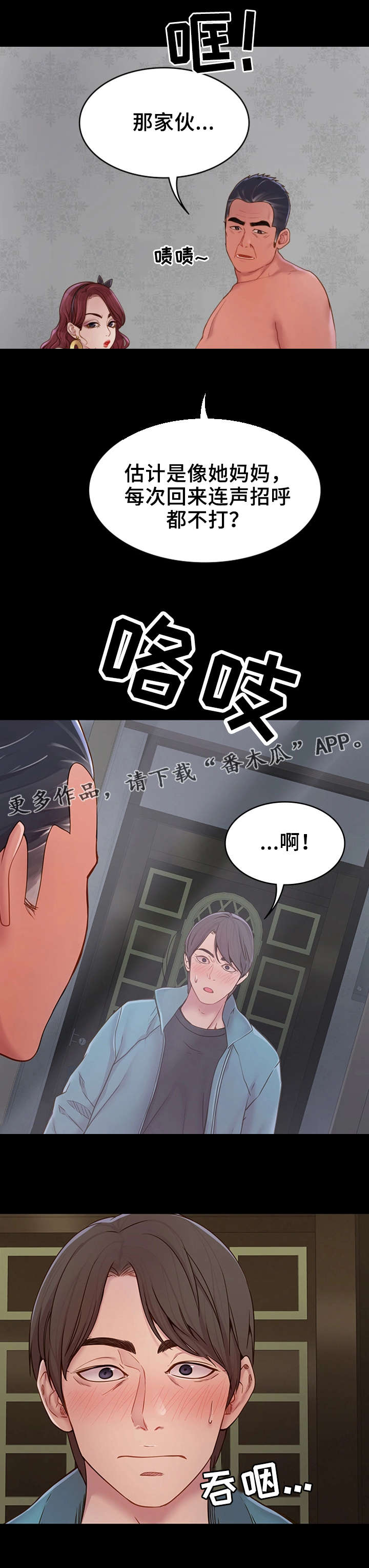 第3章：拉面1