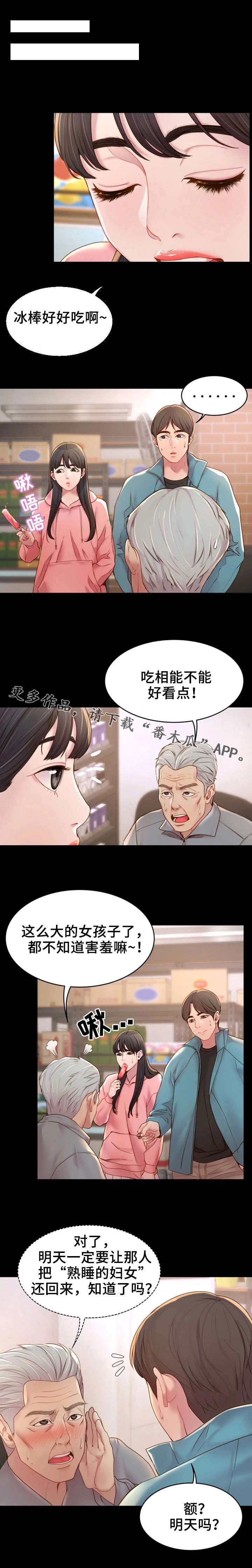 第8章：依靠4