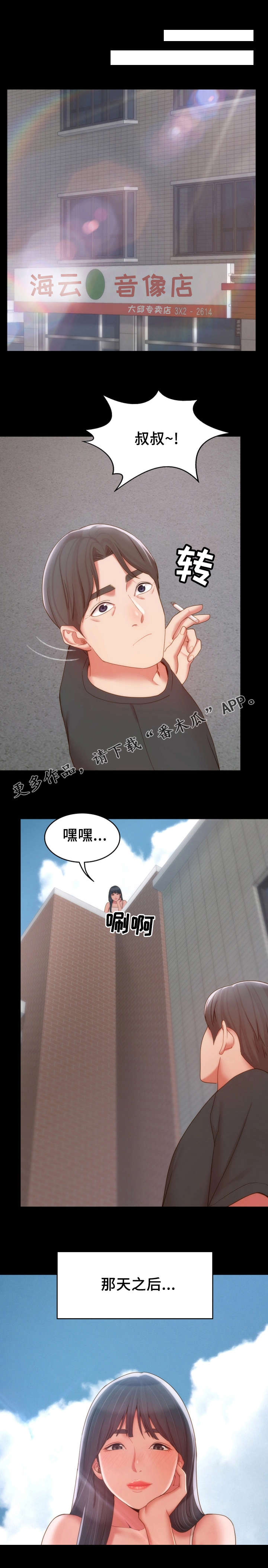 第27章：峰回路转5