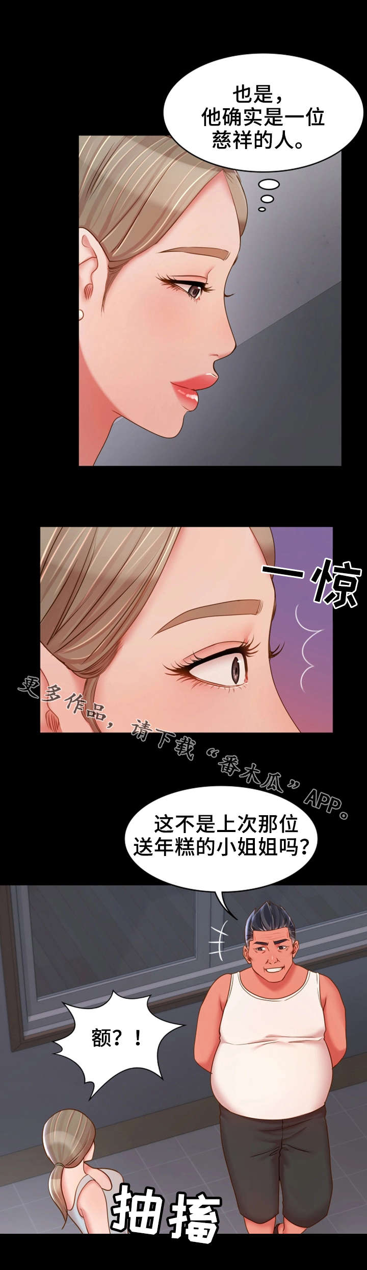 第28章：禽兽2