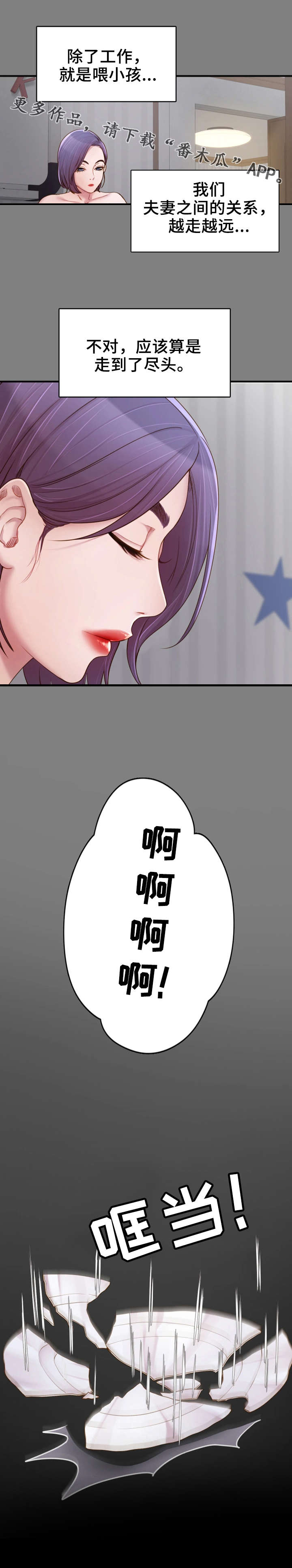 第4章：吃饱喝足8