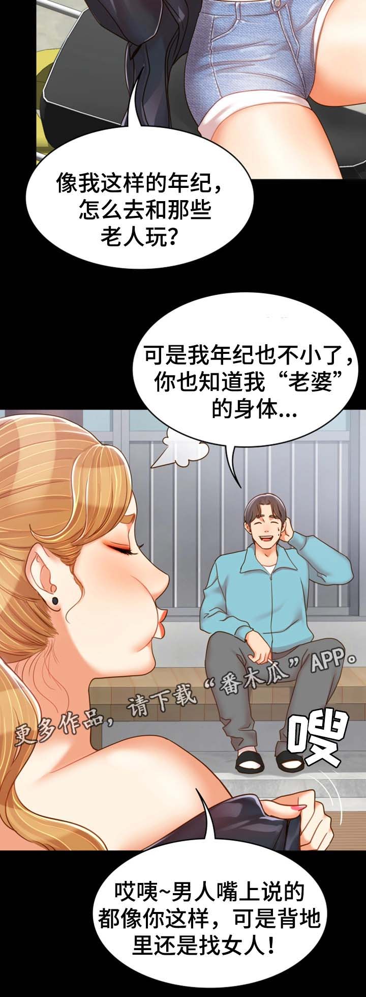 第31章：离开这里15