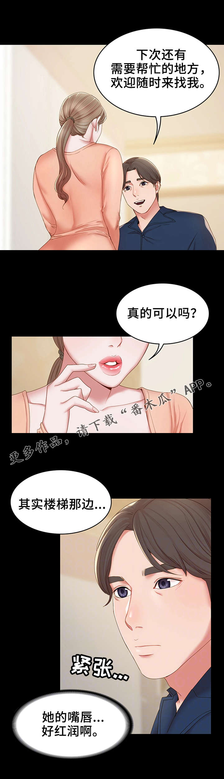 第23章：有良心9
