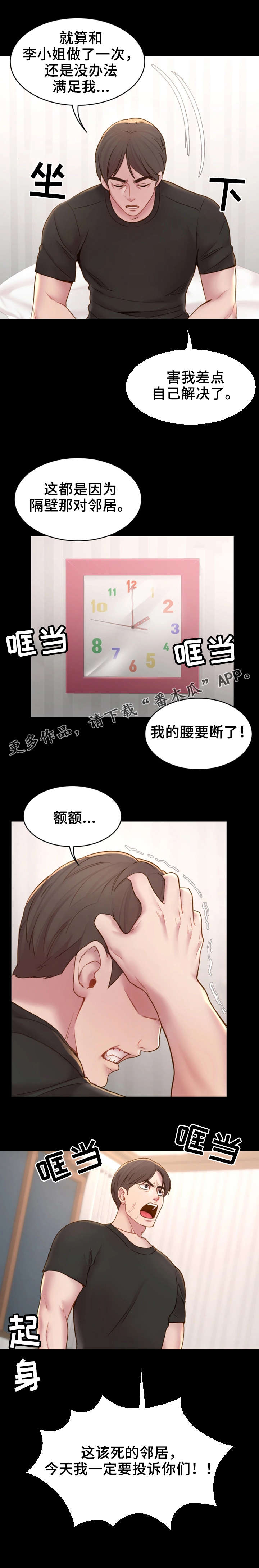 第11章：睡不着5