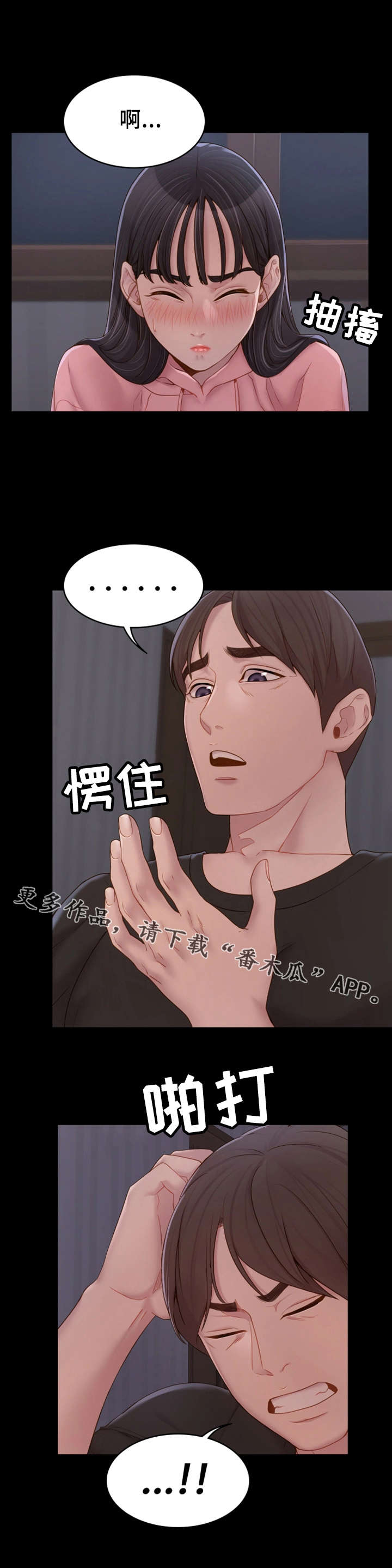 第16章：梦与现实7