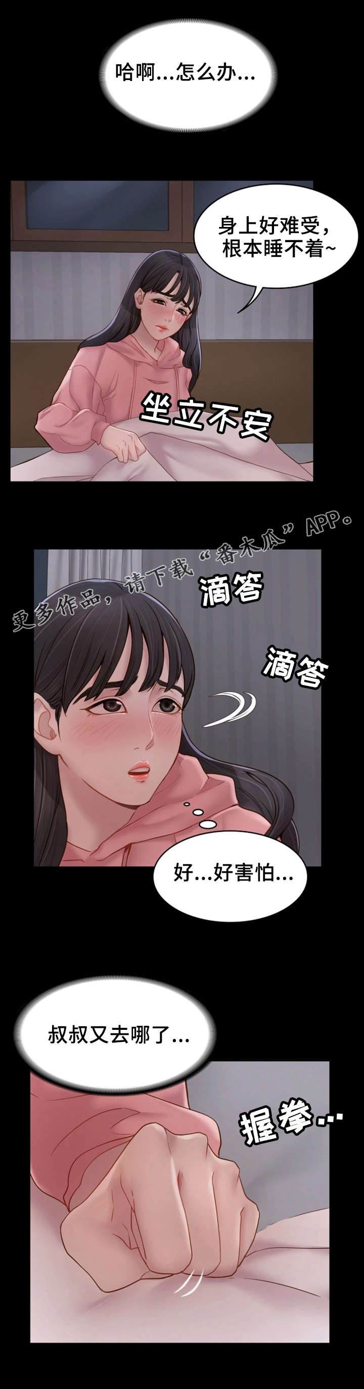 第14章：陪陪我1