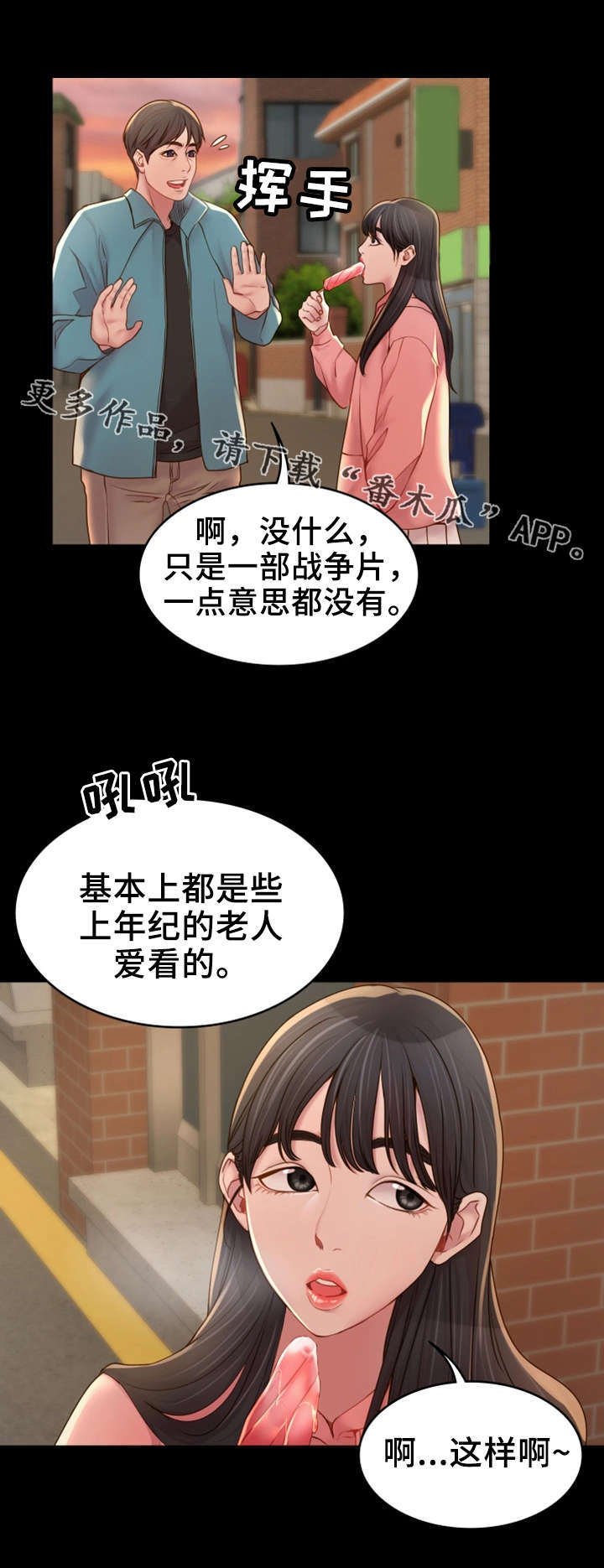 第8章：依靠6