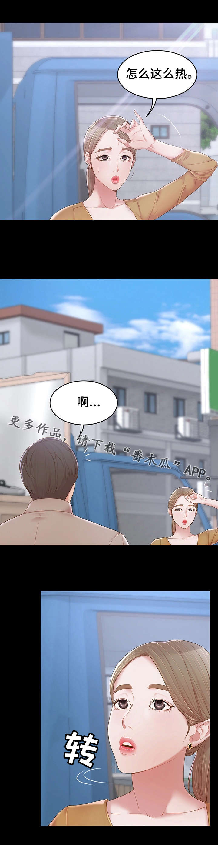 第19章：新邻居1