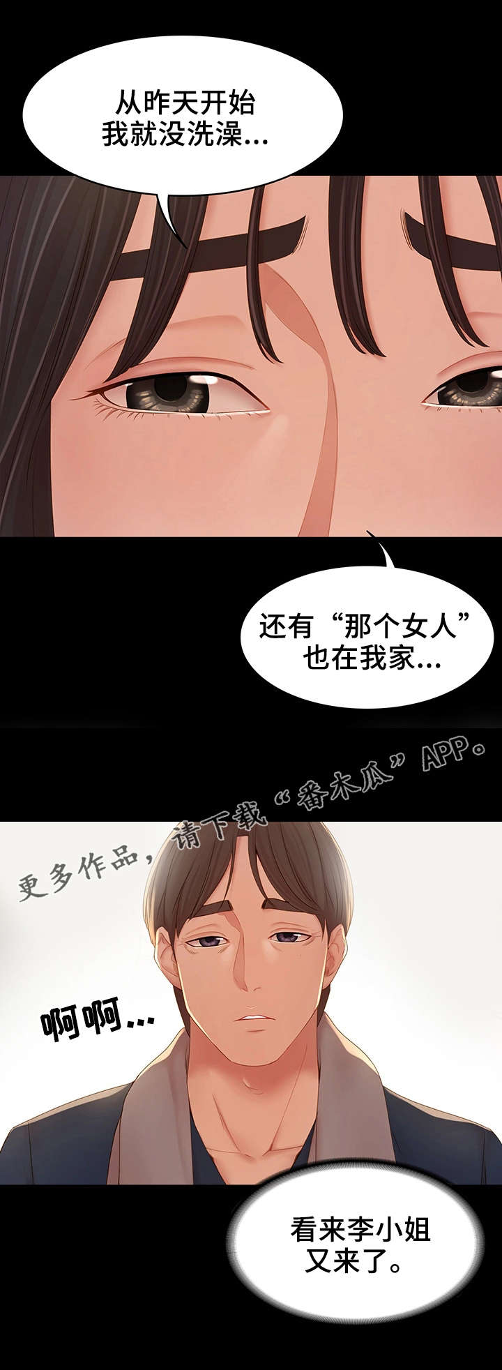第20章：好心人10