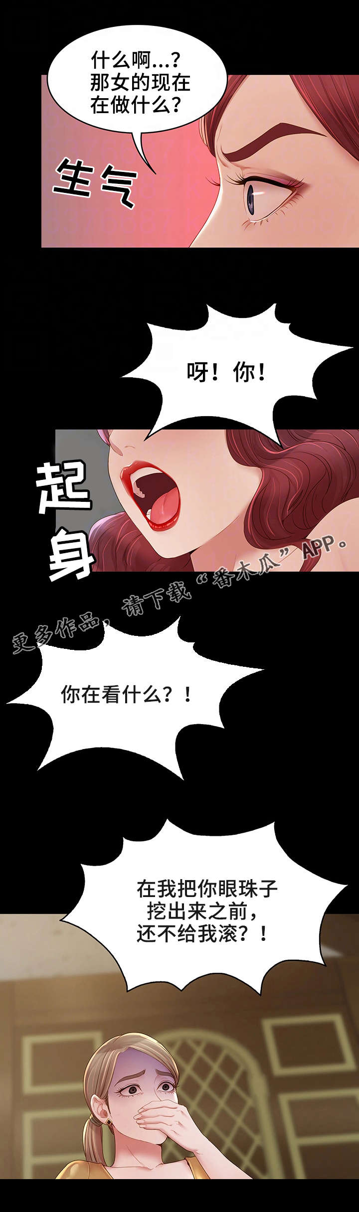 第20章：好心人4
