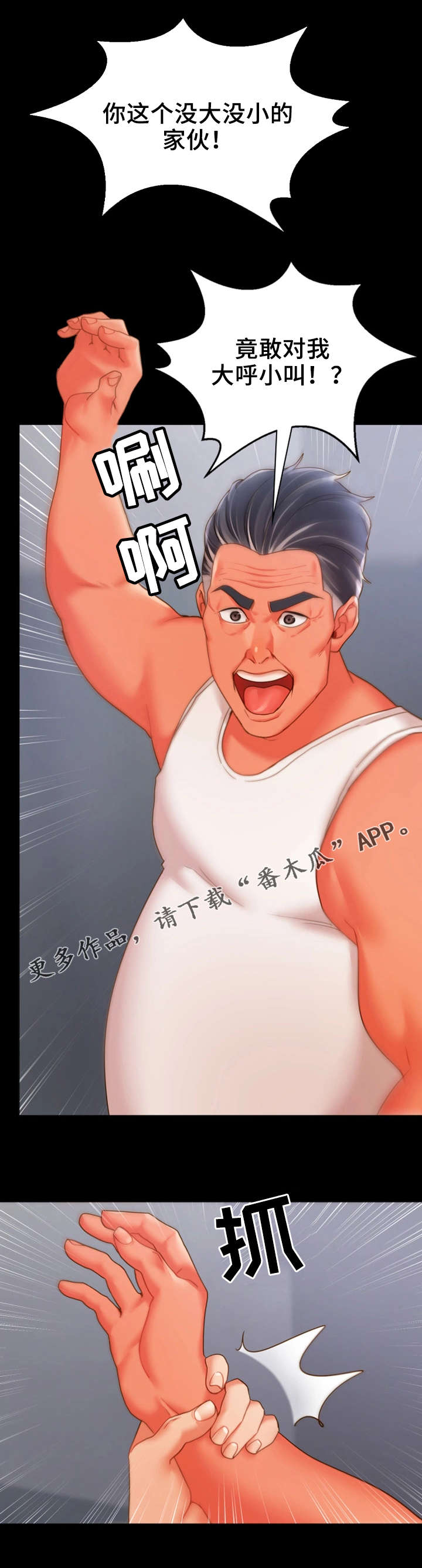 第29章：争吵10