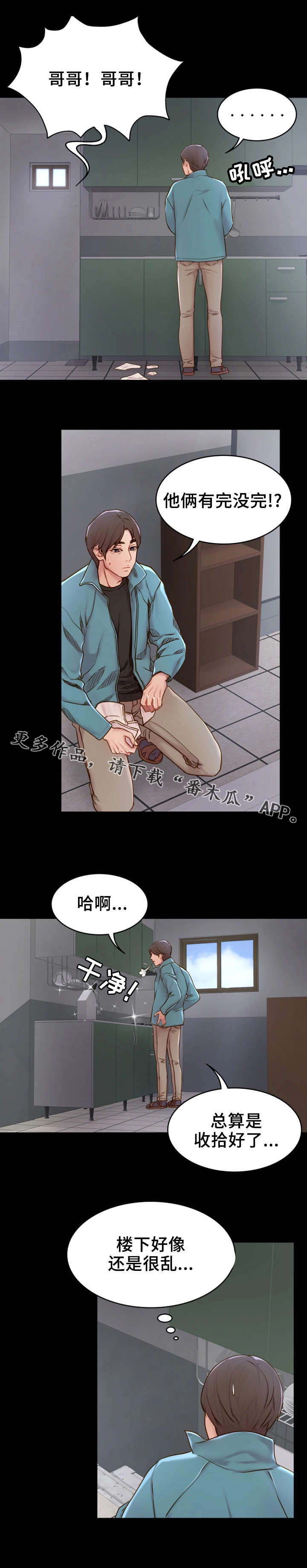 第5章：神经大条0