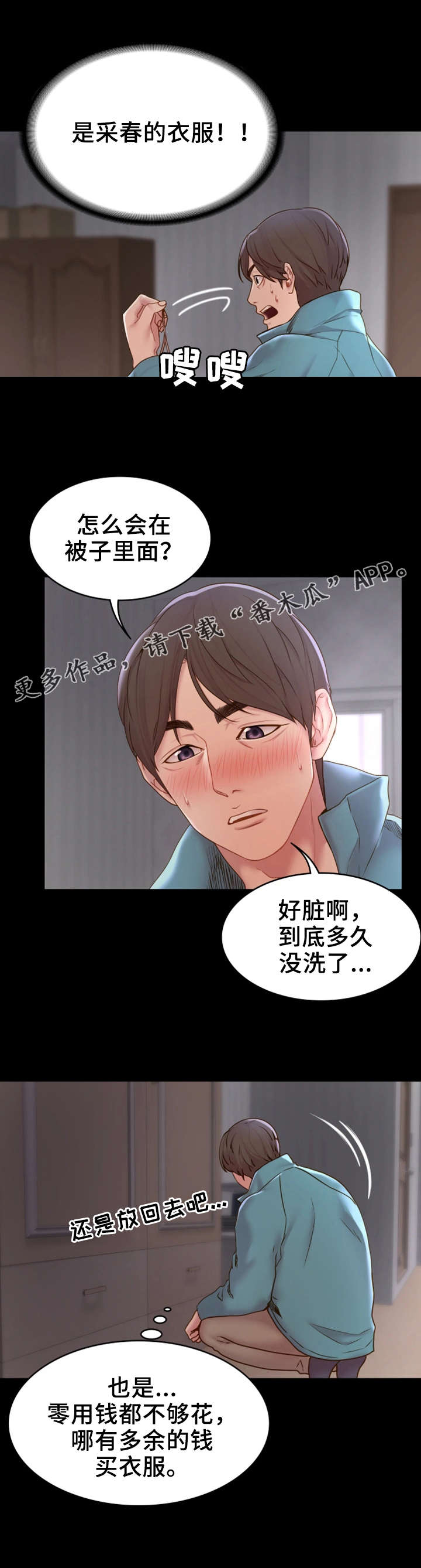 第5章：神经大条7