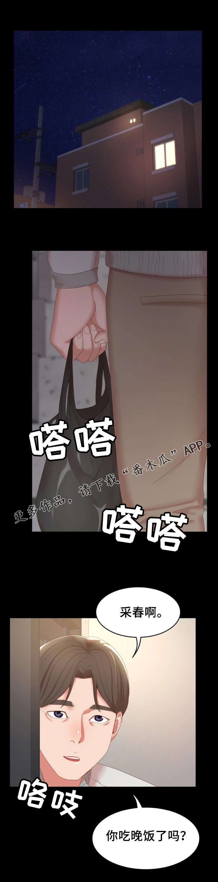 第26章：一起喝3