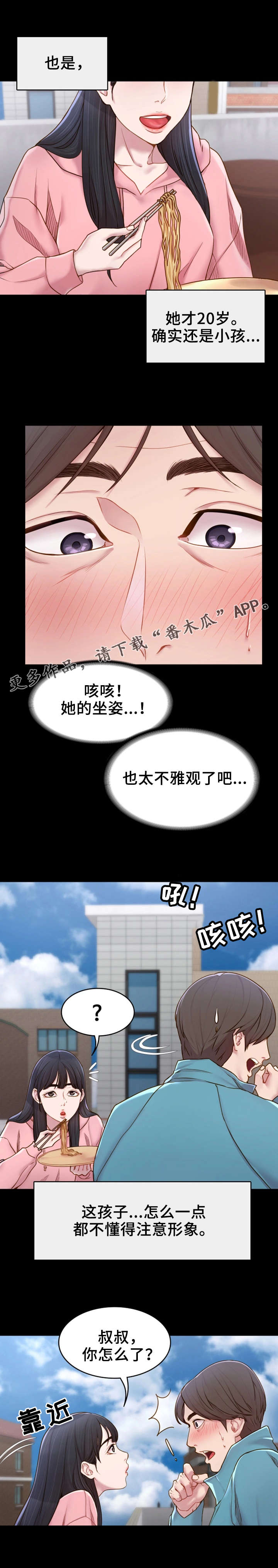第4章：吃饱喝足1
