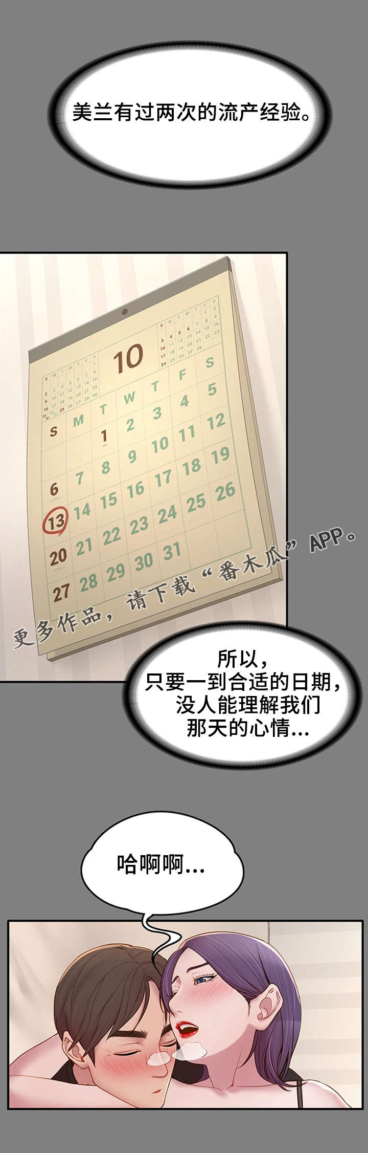 第16章：梦与现实2
