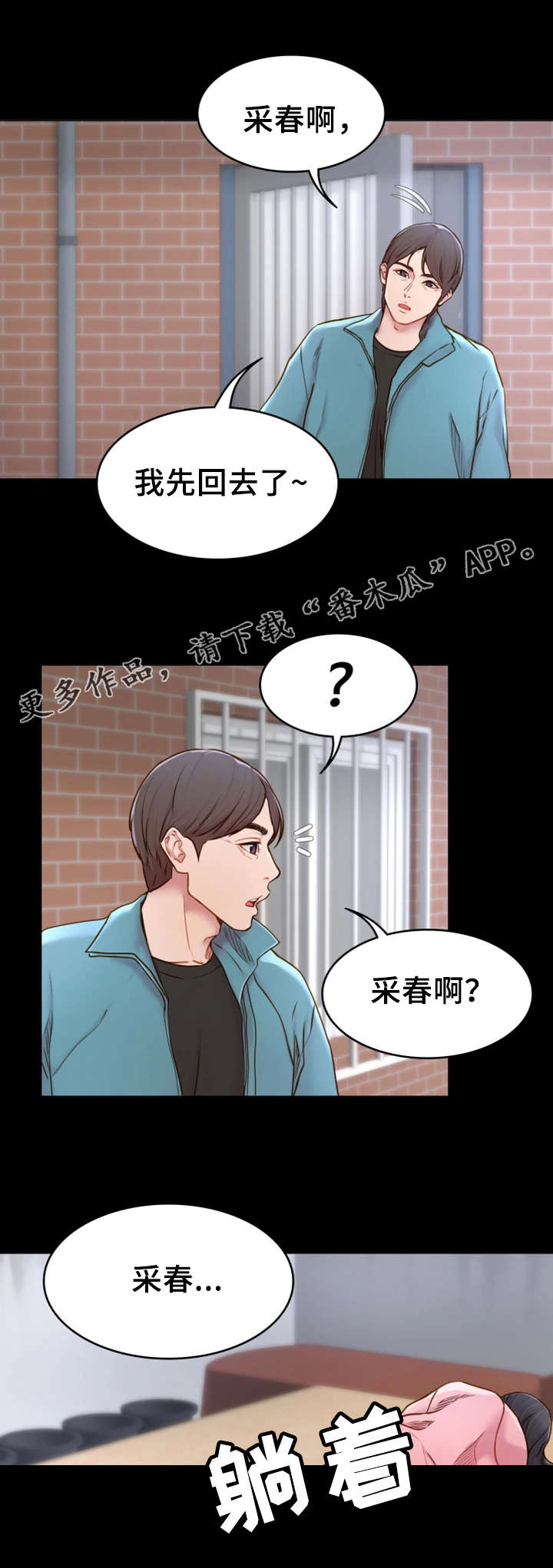 第5章：神经大条1