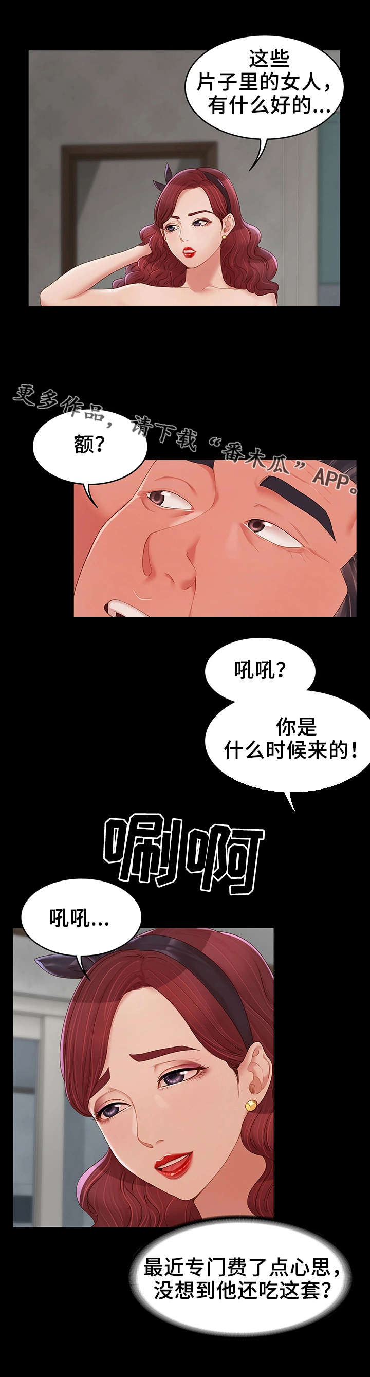 第19章：新邻居5