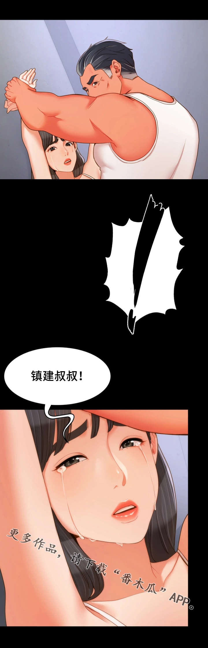第29章：争吵7