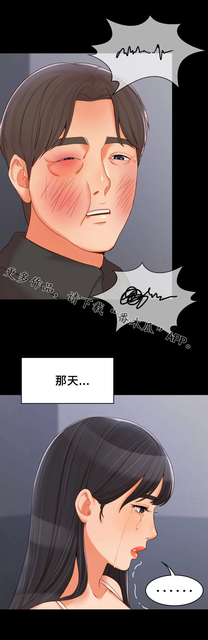 第30章：带我走2