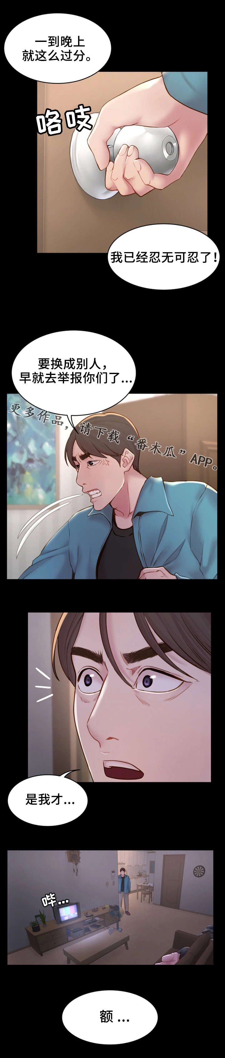 第11章：睡不着6