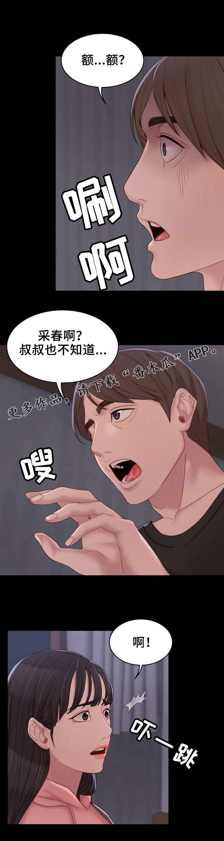 第16章：梦与现实6