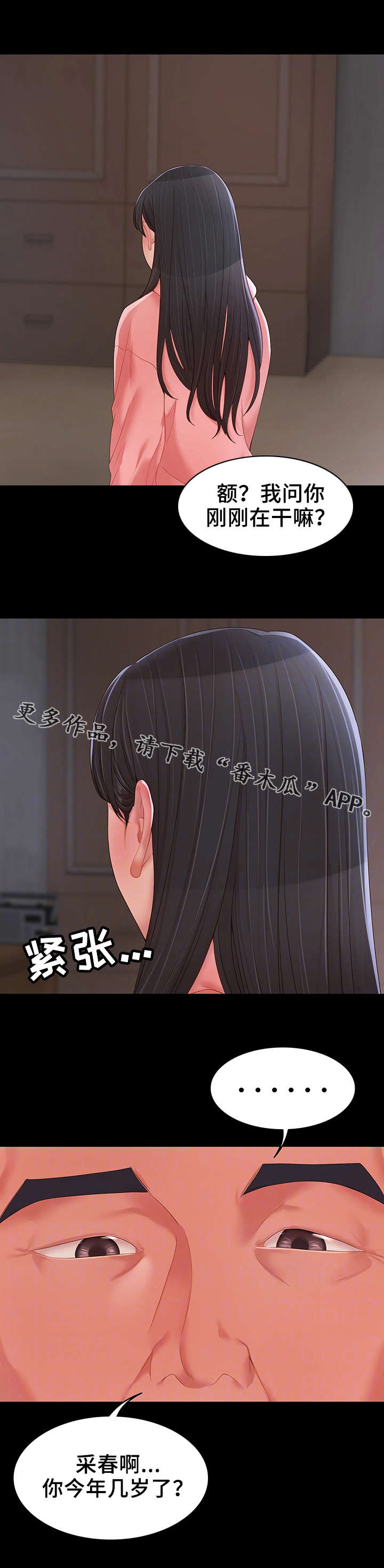 第18章：长大了5