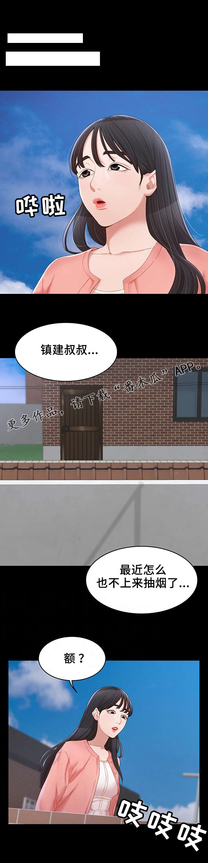 第18章：长大了8