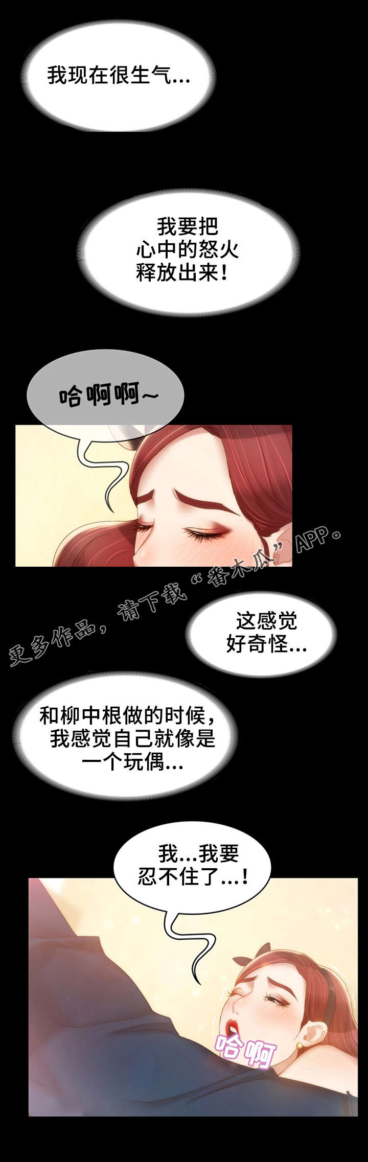第25章：小道消息1