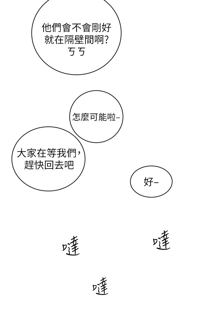 第12章：厕所间18