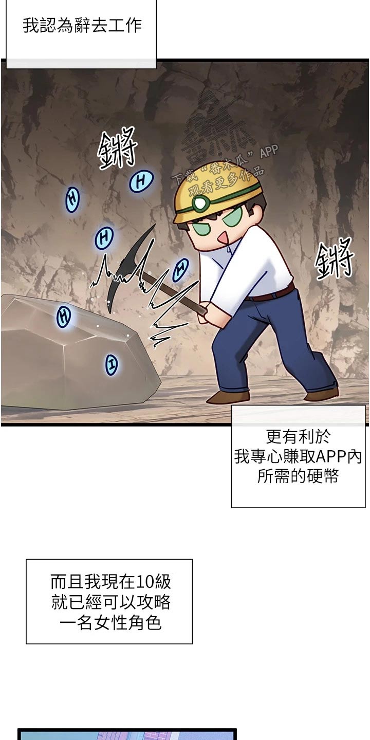 第25章：奖励6
