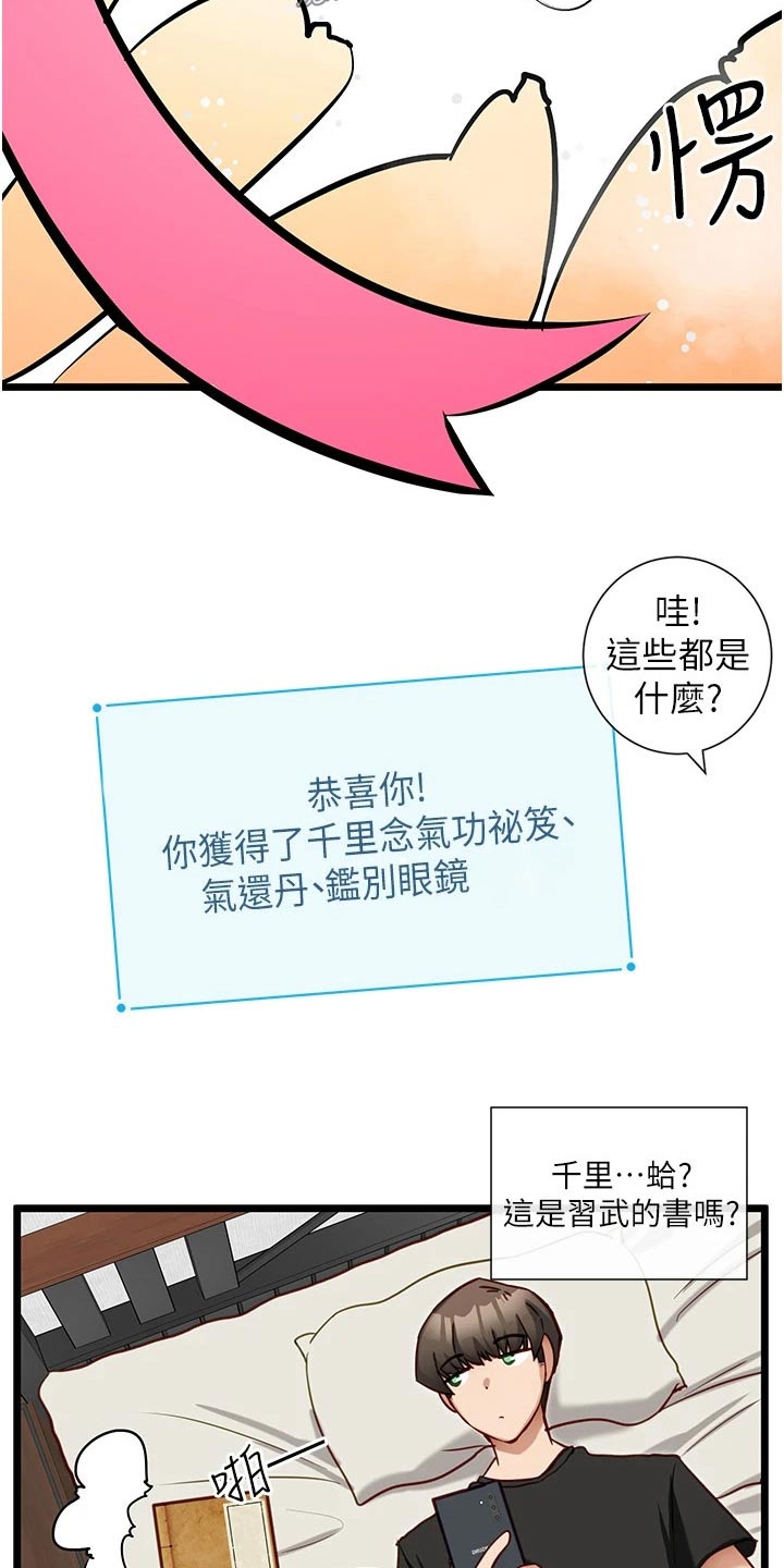 第25章：奖励11