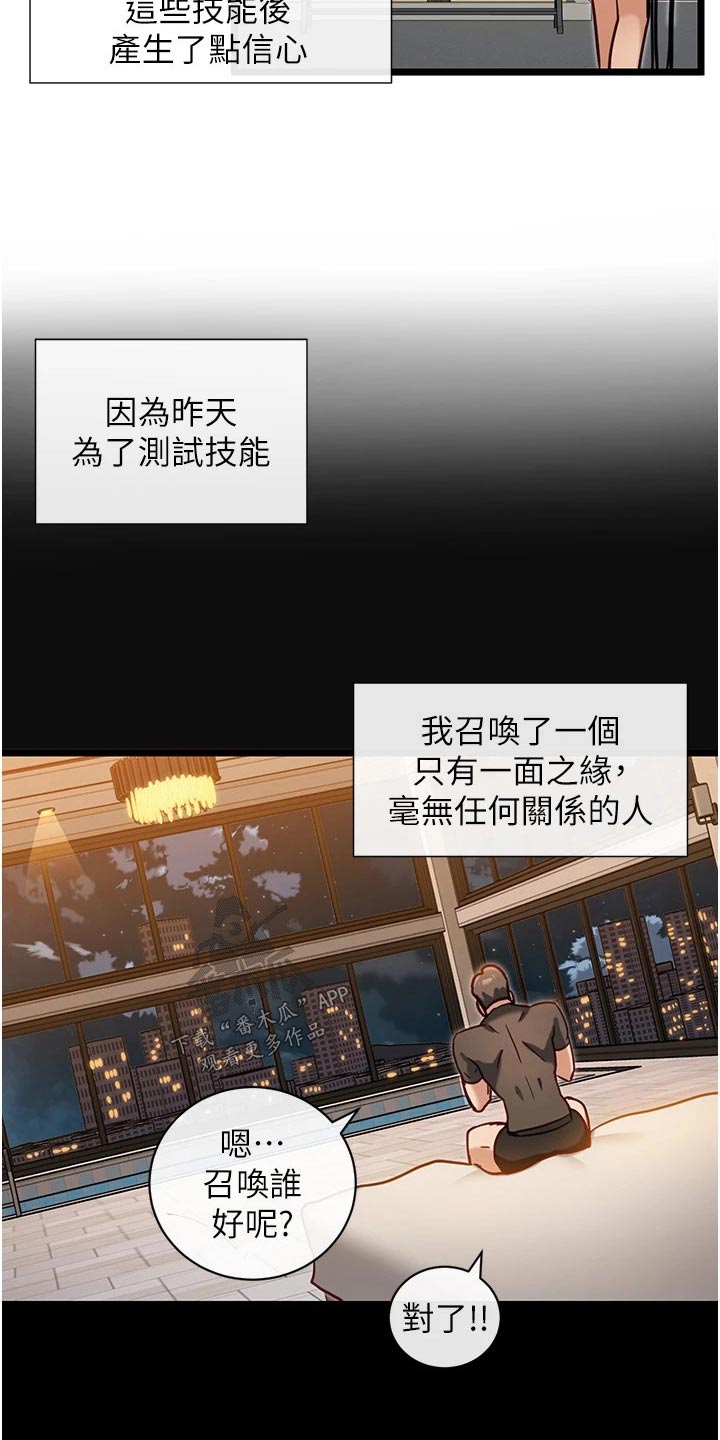 第21章：加油18