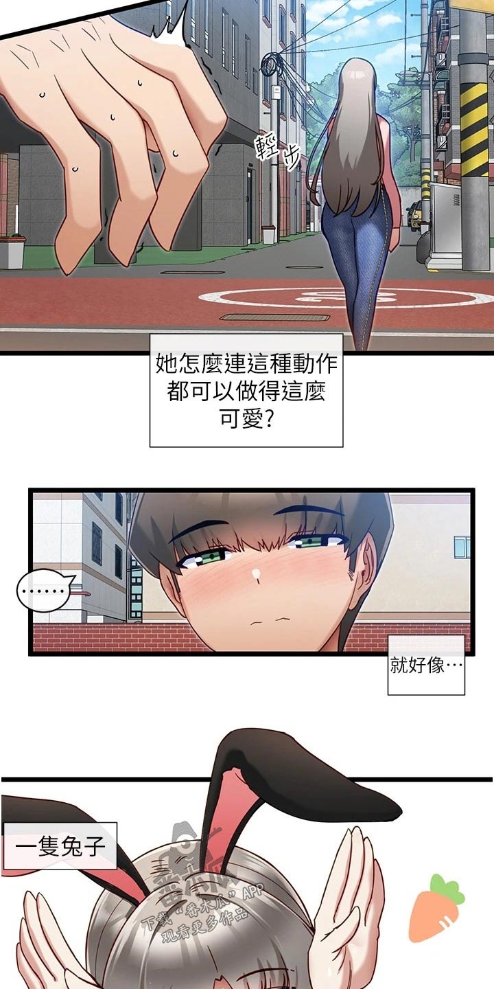 第21章：加油14