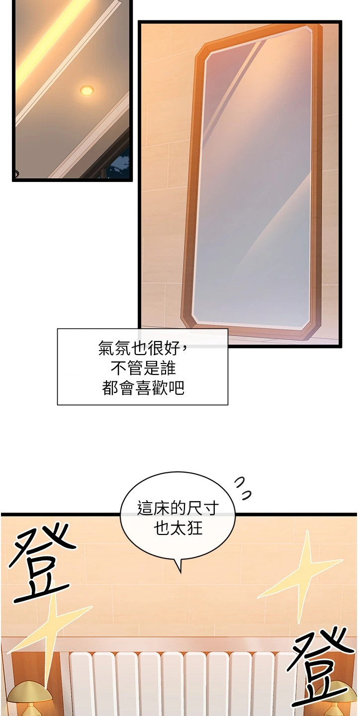 第20章：技能5
