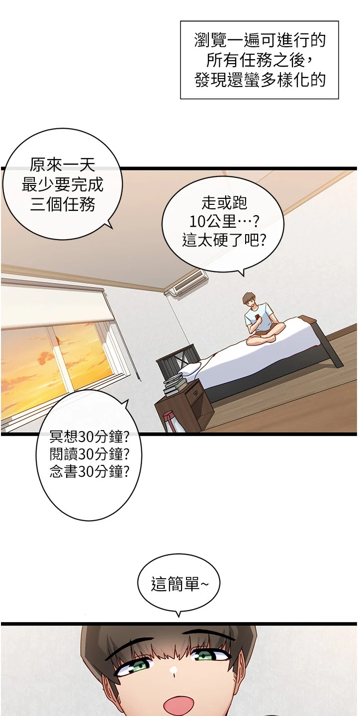 第19章：各种任务11