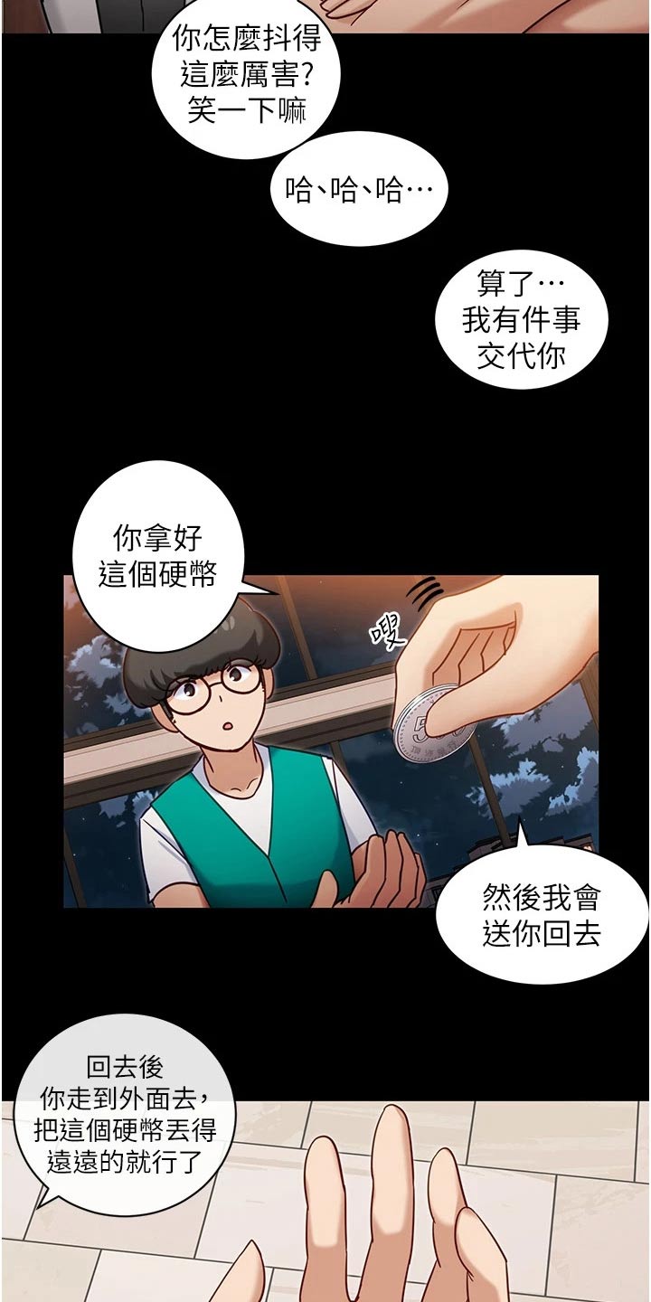第22章：硬币7