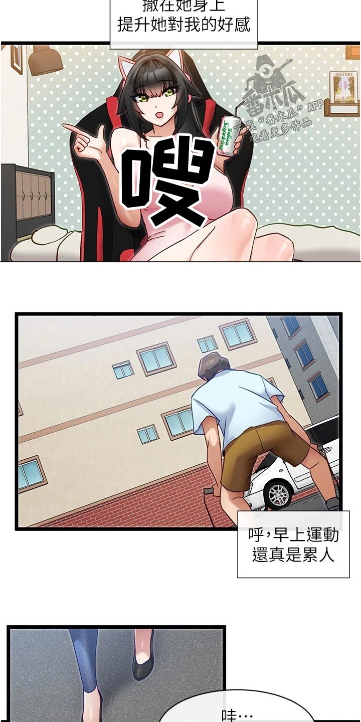 第21章：加油3