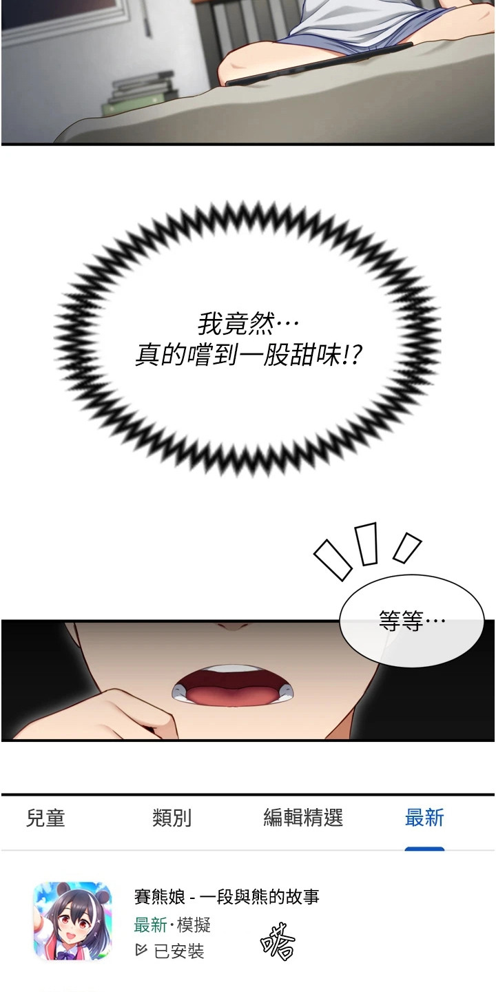 第2章：脱单软件19
