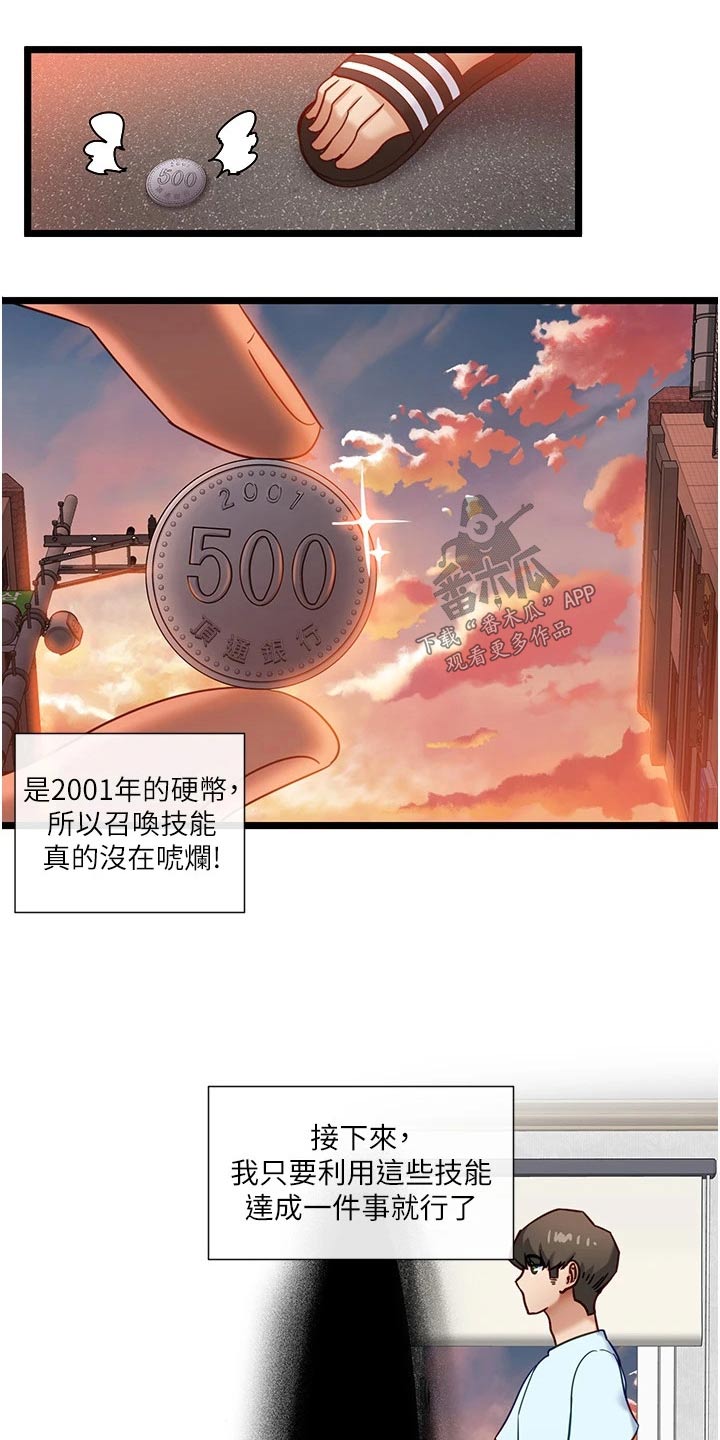 第22章：硬币13