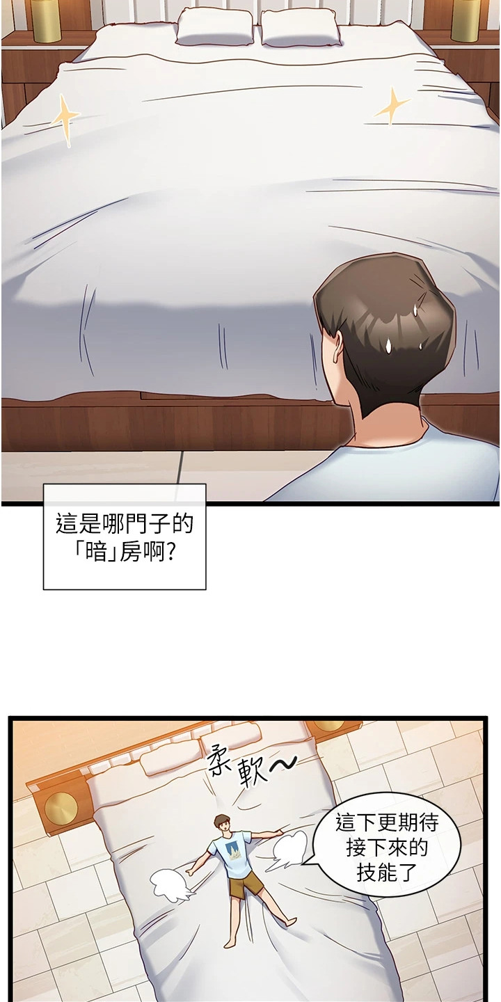 第20章：技能6