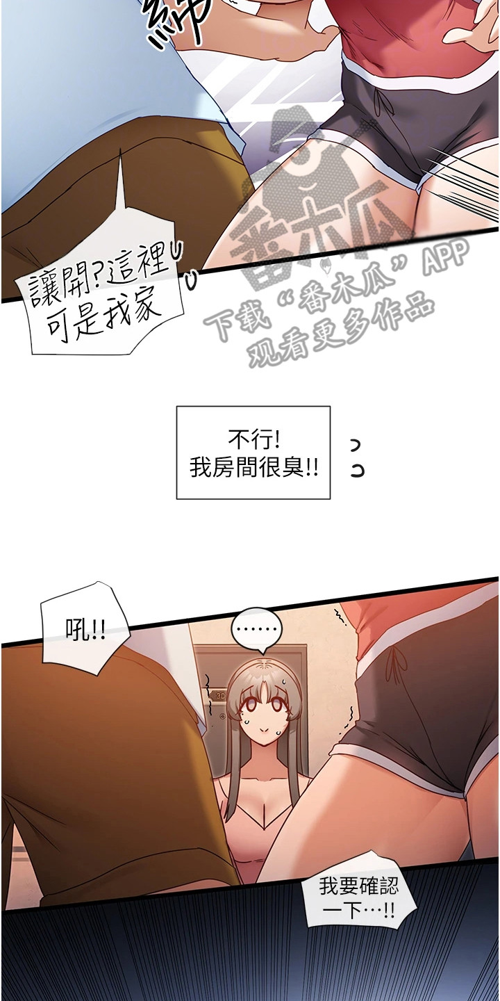 第18章：找上门6