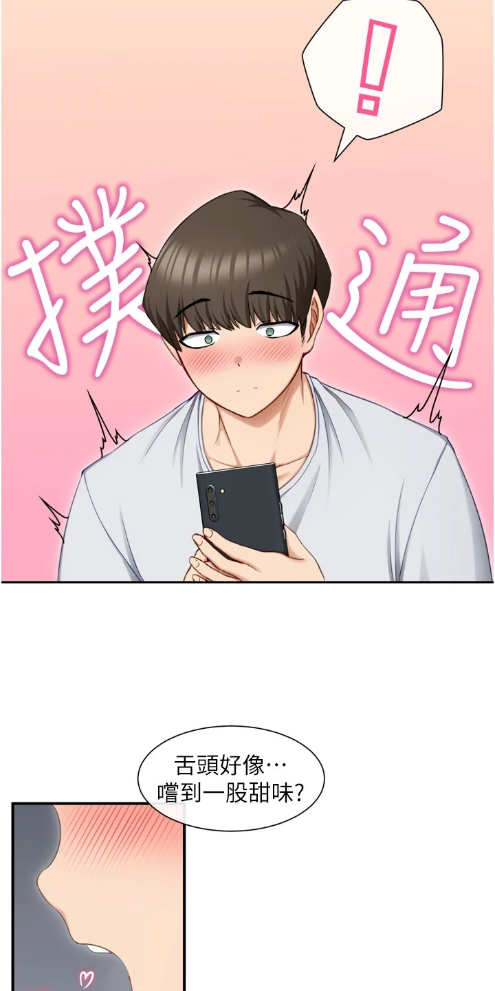 第2章：脱单软件17